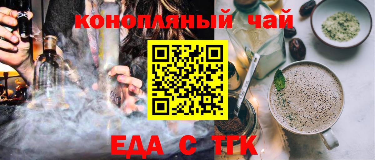 Ахтубинск  Печенье с ТГК конопля  Вход с VPN 