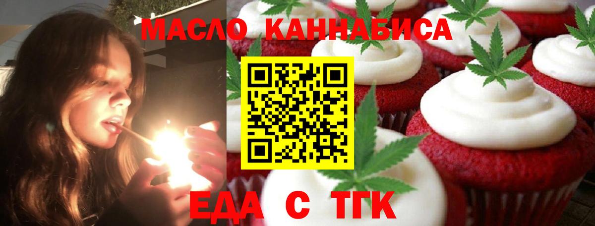 Cannafood марихуана Ахтубинск