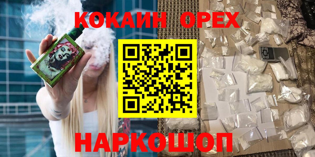 КОКАИН Эквадор  Cocaine  Вход с VPN  Ахтубинск  Кокаин FishScale 