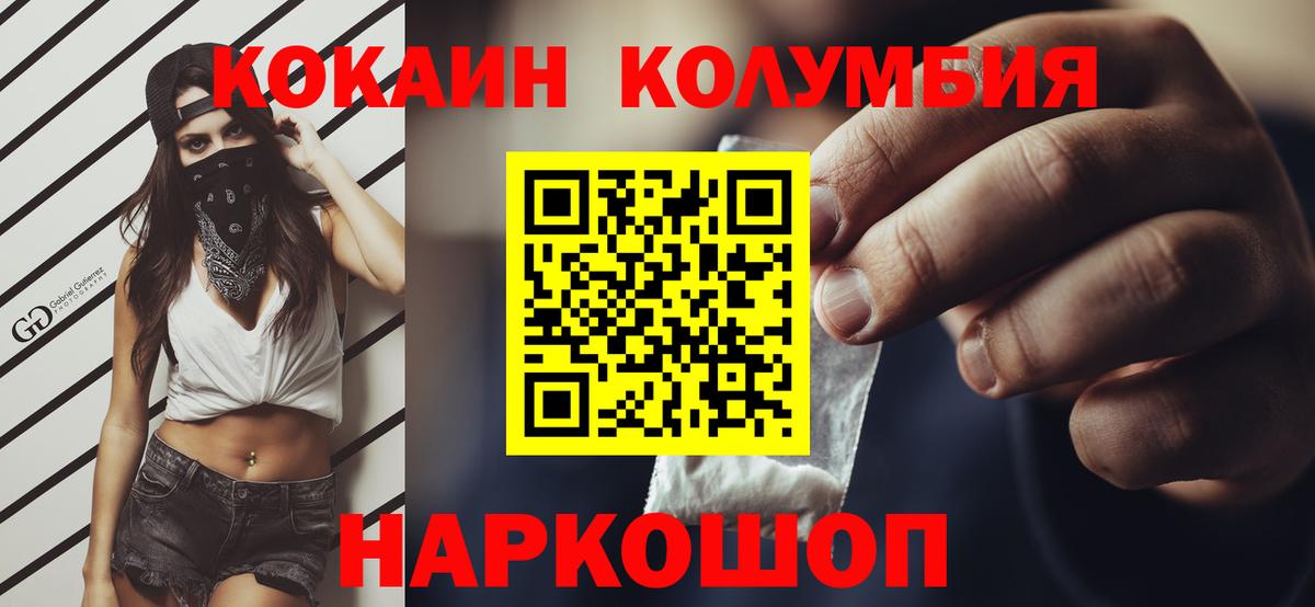 Cocaine Боливия Ахтубинск
