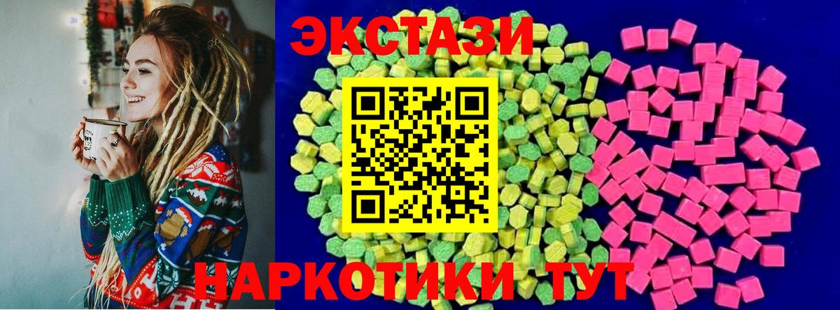 Ахтубинск  Ecstasy  Вход с VPN  Ecstasy таблы  Экстази XTC 