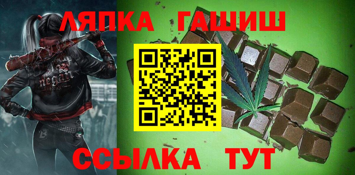 Ахтубинск  ГАШИШ AMNESIA HAZE  Вход с VPN  Гашиш VHQ 