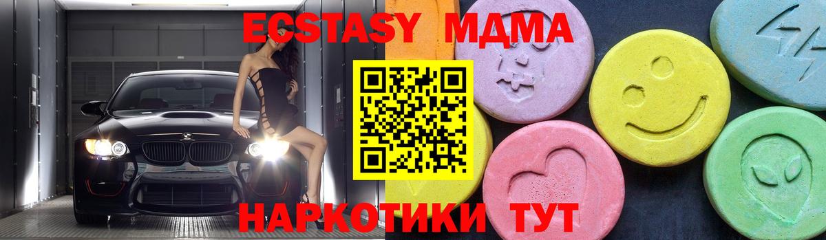 МДМА VHQ Ахтубинск
