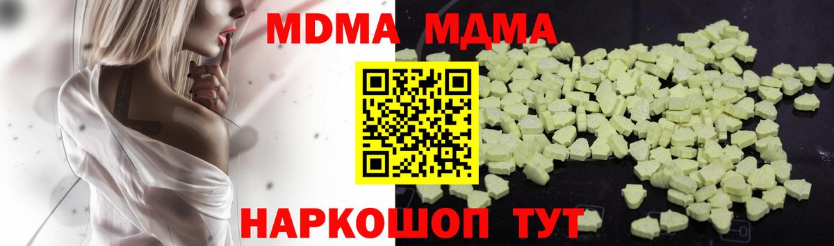 Ахтубинск  MDMA молли  Вход с VPN  MDMA  MDMA Molly 