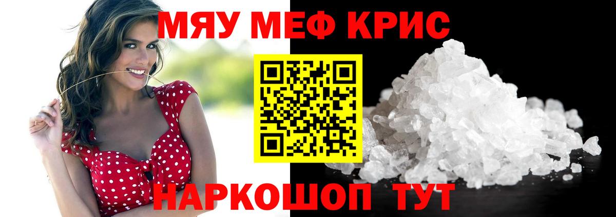 Меф кристаллы  Вход с VPN  Ахтубинск  Меф  Меф  МЕФ кристаллы 