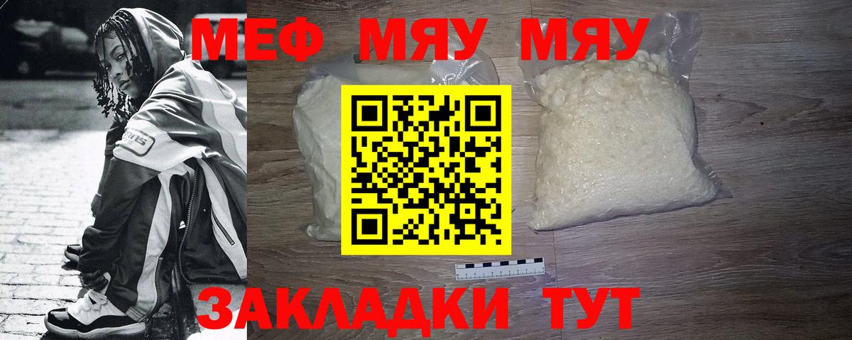 Меф кристаллы Ахтубинск