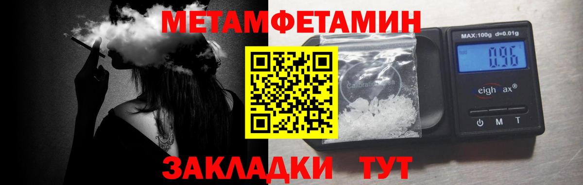 Первитин Декстрометамфетамин 99.9% Ахтубинск
