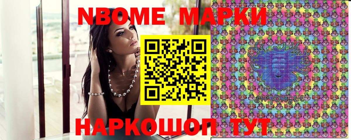 продажа наркотиков  Марки N-bome 1,8мг  Вход с VPN  Ахтубинск 