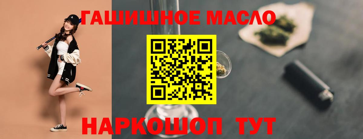 ТГК жижа Ахтубинск