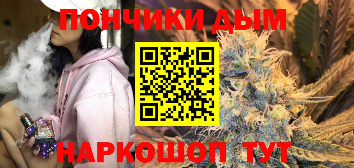 Канабис конопля  Шишки марихуана конопля  Бошки Шишки тримм  Вход с VPN  Ахтубинск 